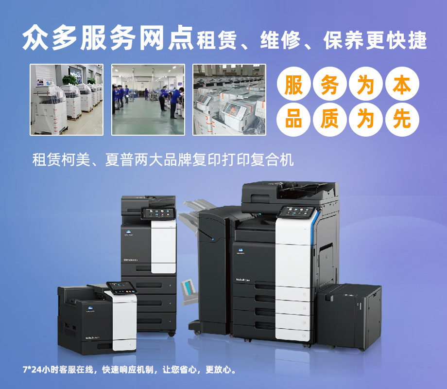 一站式办公设备租赁服务