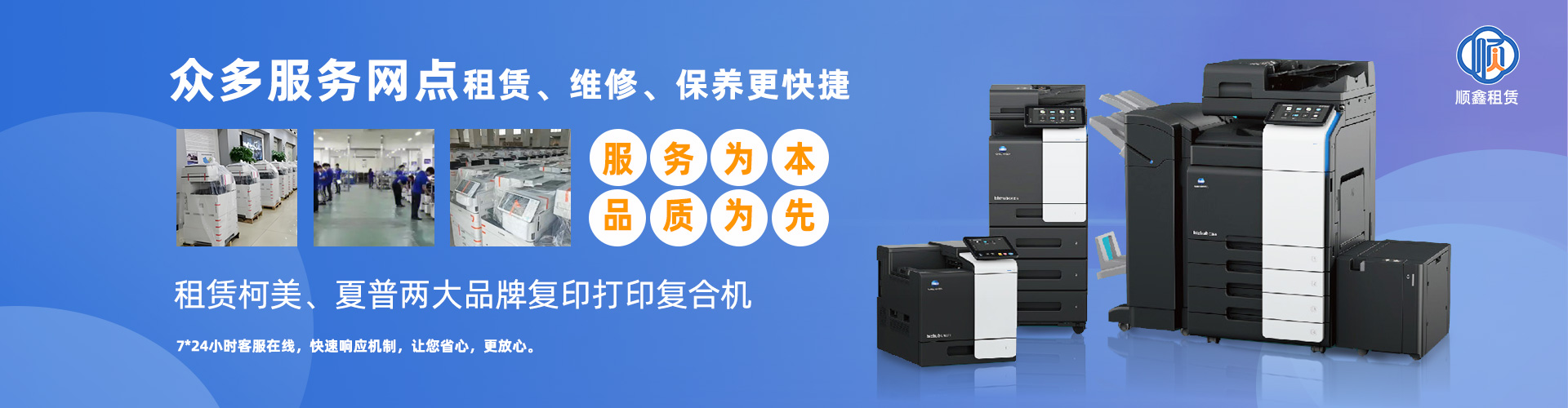 一站式办公设备租赁服务