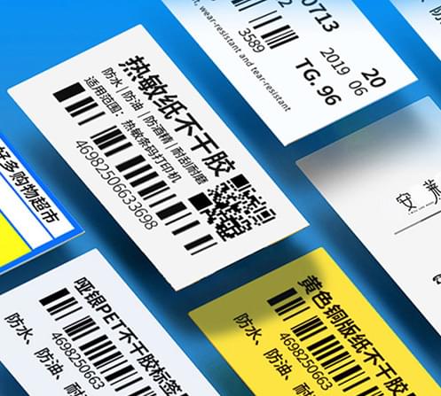 条码标签定制