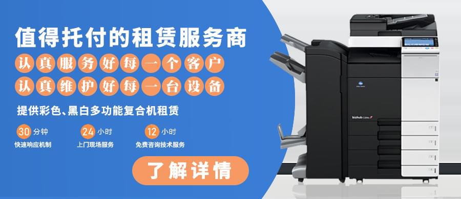 顺印复印机租赁服务