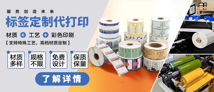 顺印条码标签定制服务