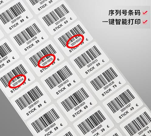系列号条码标签