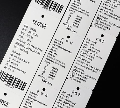 服装吊牌标签定制