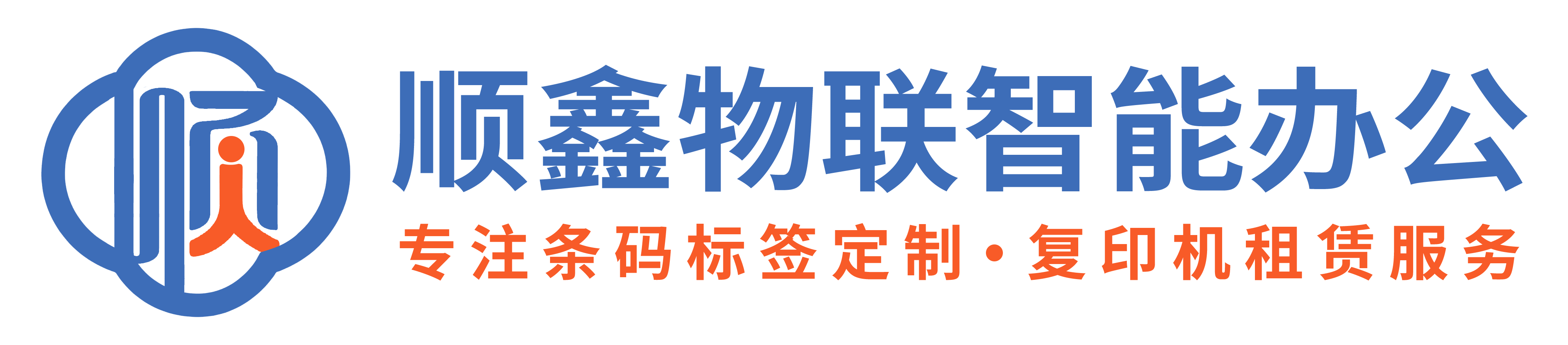 顺印企业租赁