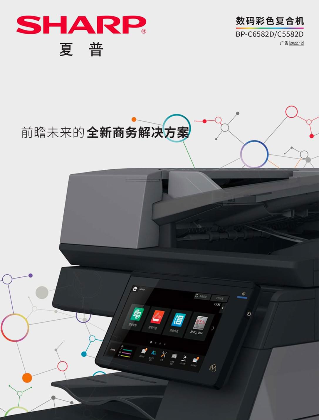 柯美bizhub C759系列租赁产品介绍1