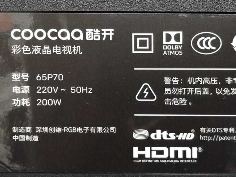 电子电器标签定制